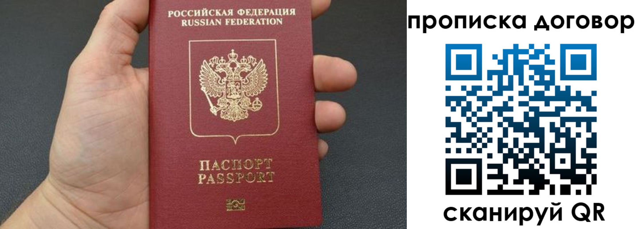 прописка в Кимрах