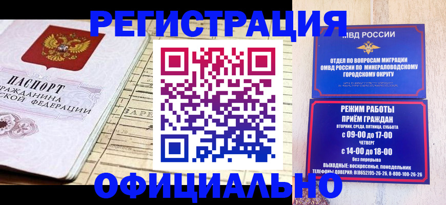 временная регистрация поиск в Кимрах