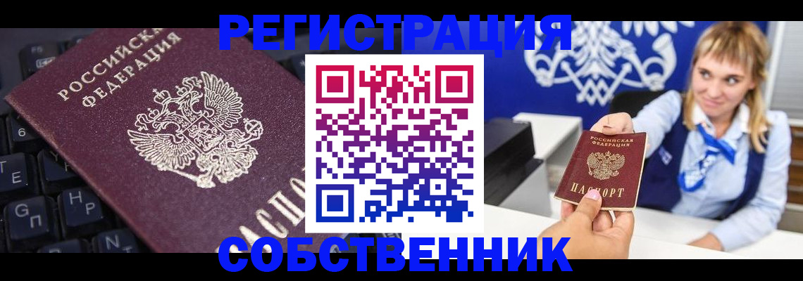 прописка 2025 в Кимрах