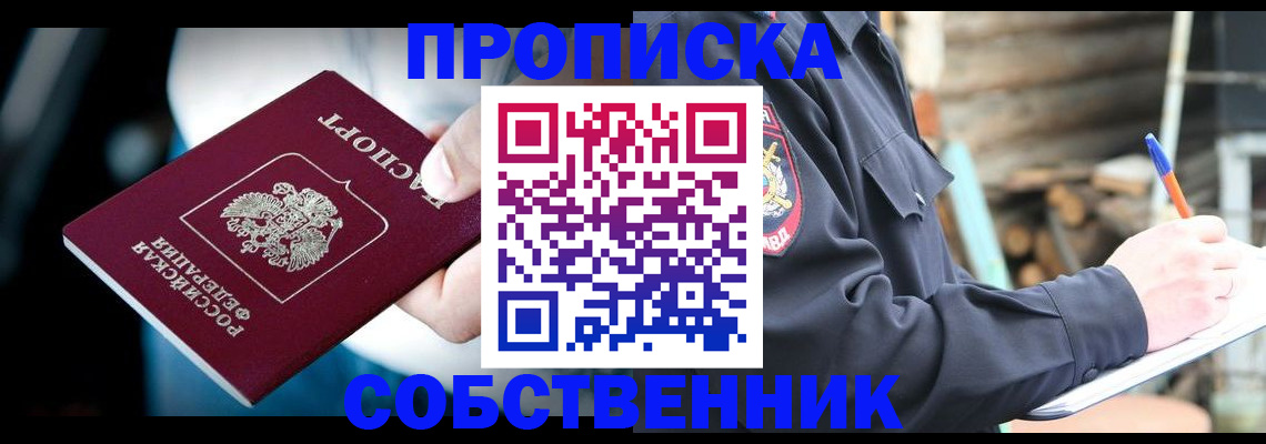 временная регистрация для школы в Кимрах