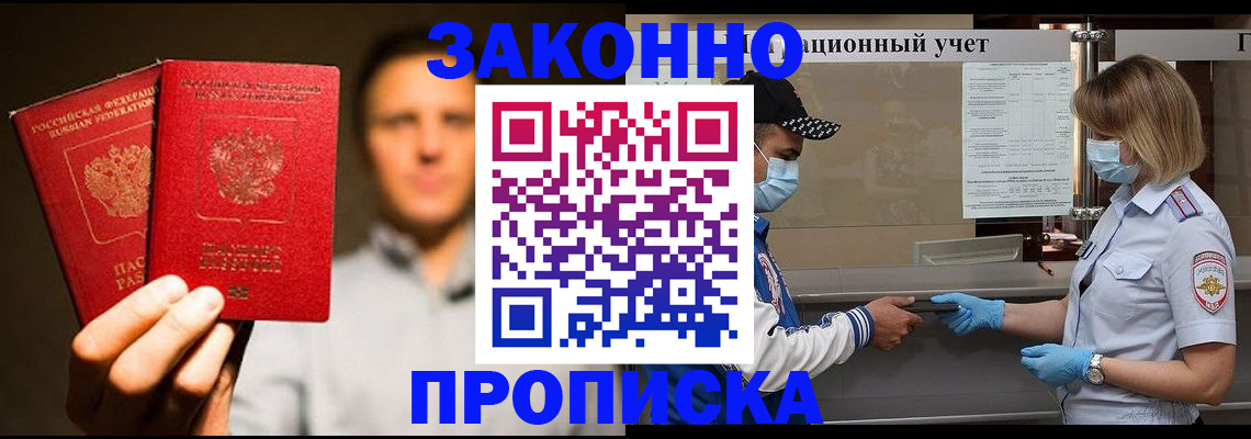 временная регистрация для всех в Кимрах